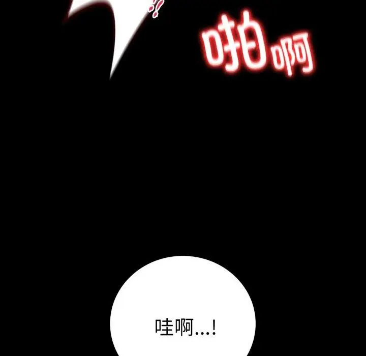 漫画《背叛的开始》第55话第125张图