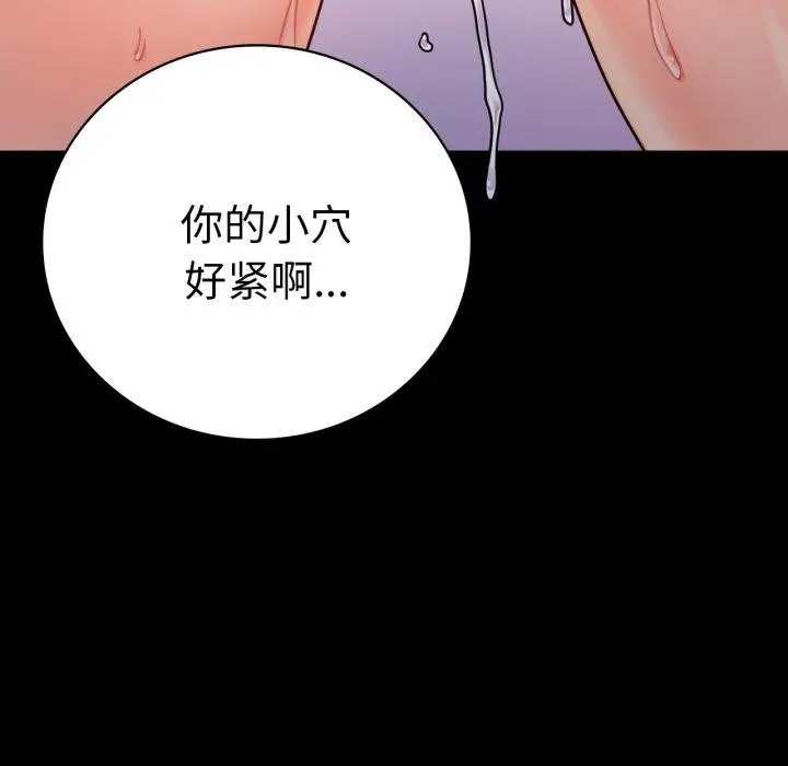 漫画《背叛的开始》第55话第127张图