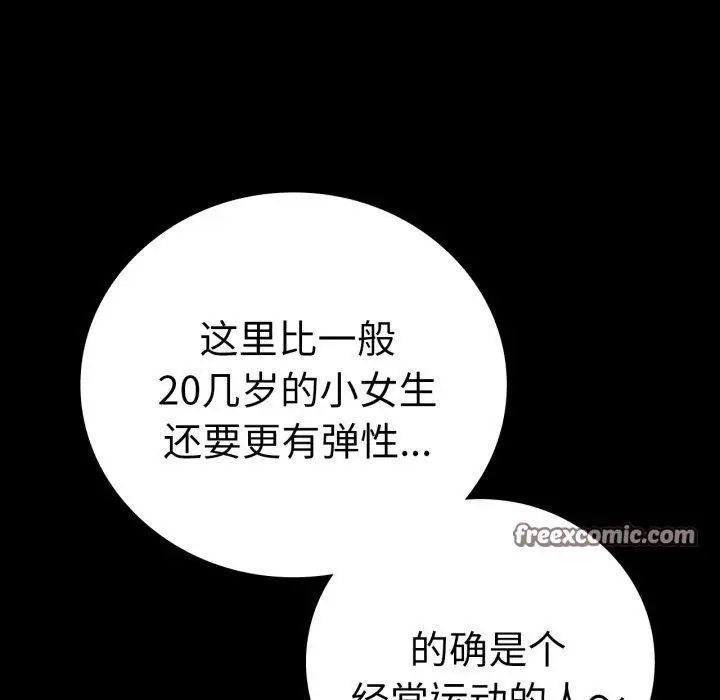 漫画《背叛的开始》第55话第128张图