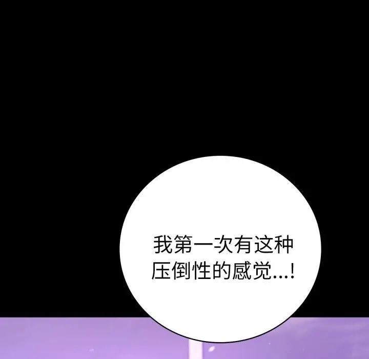 漫画《背叛的开始》第55话第132张图