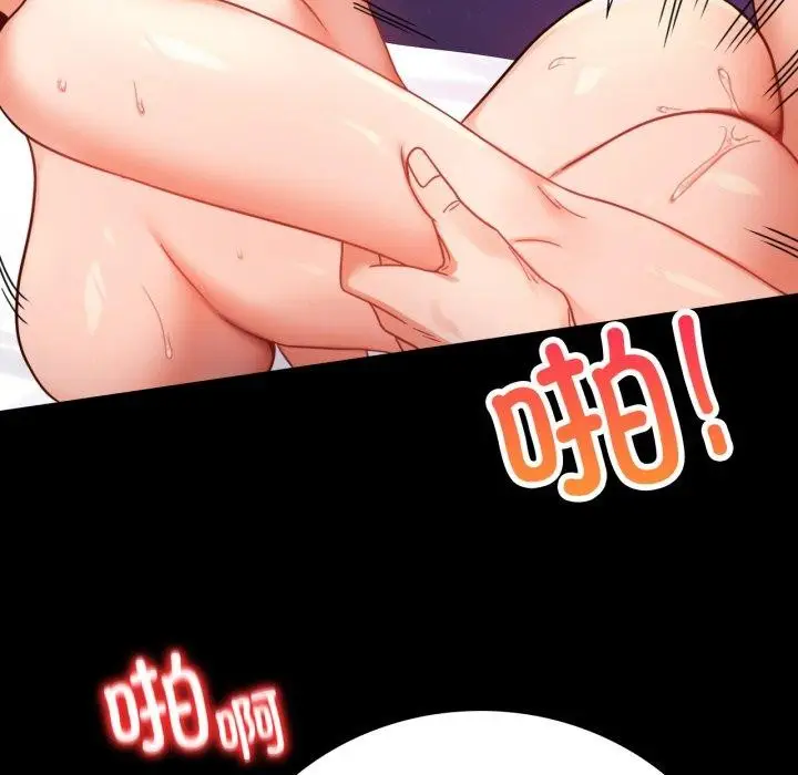 漫画《背叛的开始》第55话第135张图
