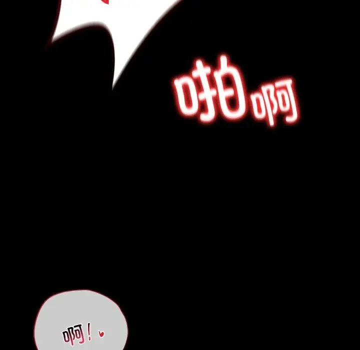 漫画《背叛的开始》第55话第139张图