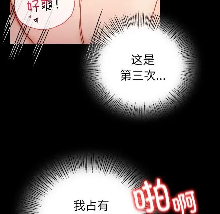 漫画《背叛的开始》第55话第141张图
