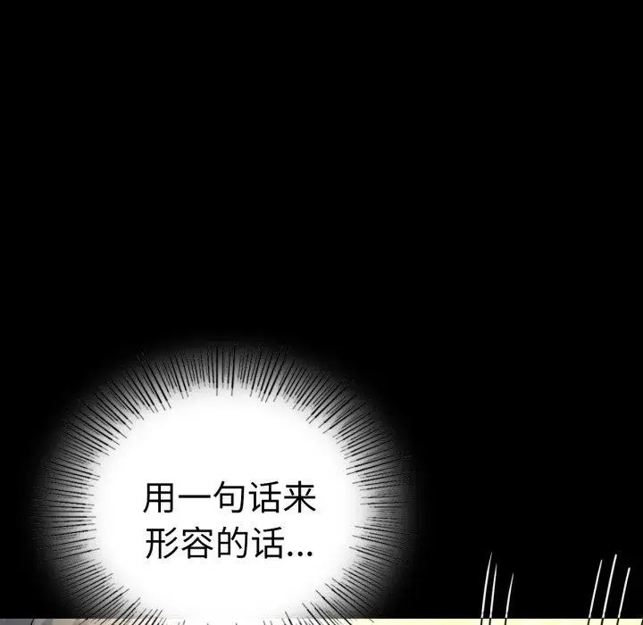 漫画《背叛的开始》第55话第22张图