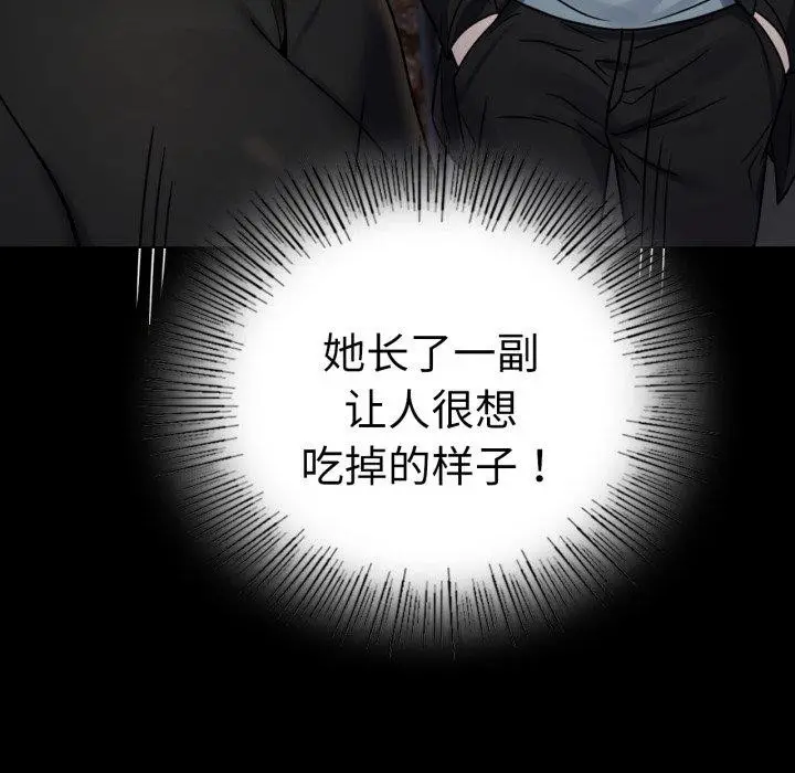 漫画《背叛的开始》第55话第24张图