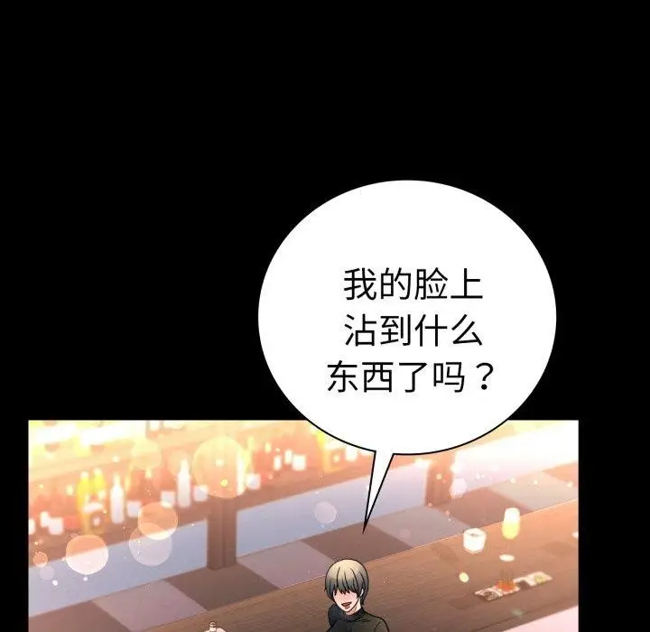 漫画《背叛的开始》第55话第25张图