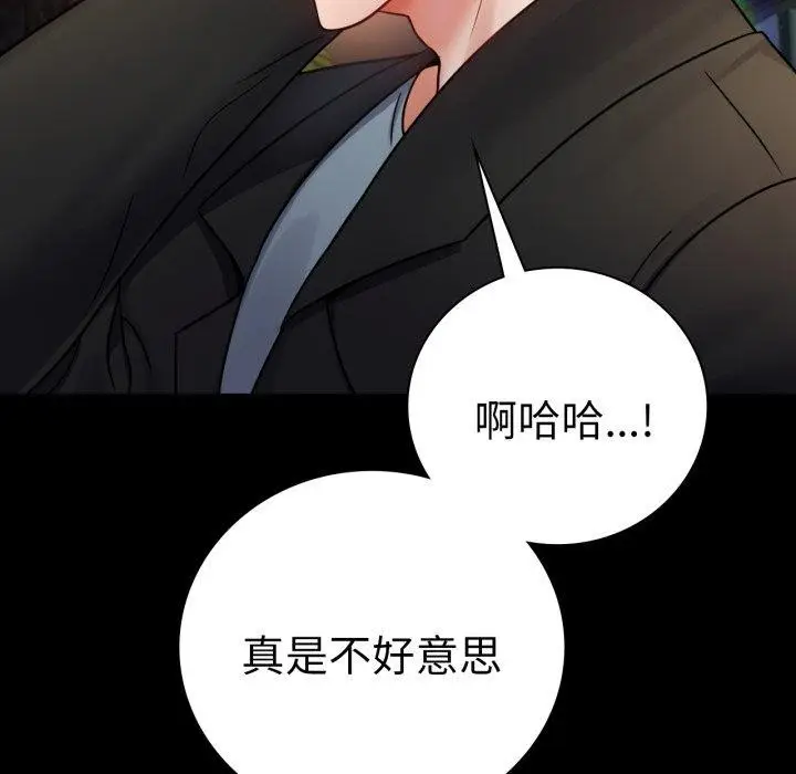 漫画《背叛的开始》第55话第29张图