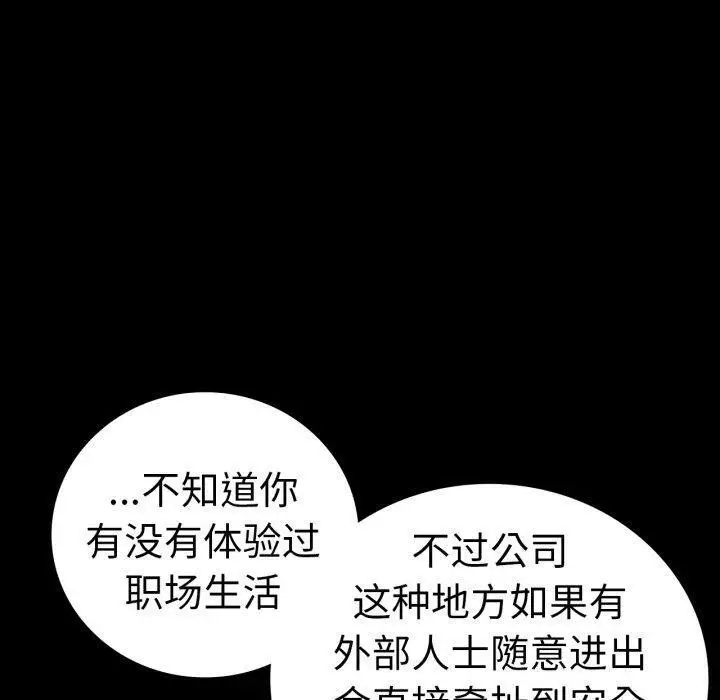 漫画《背叛的开始》第55话第40张图