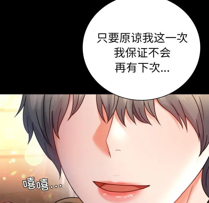 漫画《背叛的开始》第55话第47张图