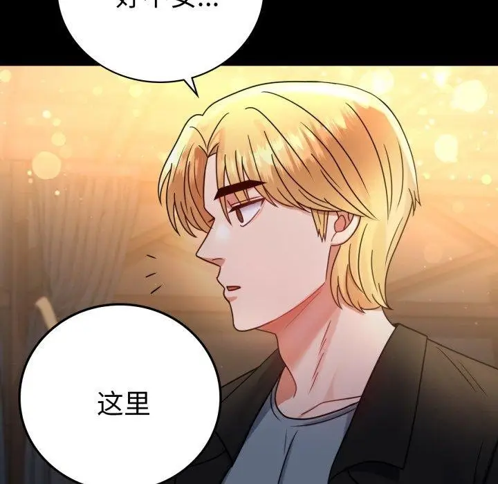漫画《背叛的开始》第55话第5张图