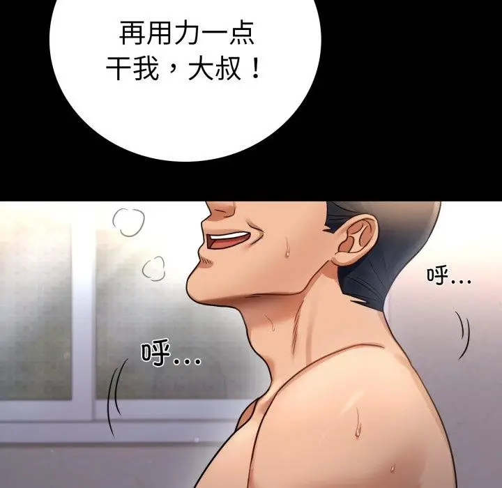 漫画《背叛的开始》第73话第103张图