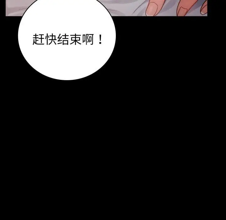 漫画《背叛的开始》第73话第109张图