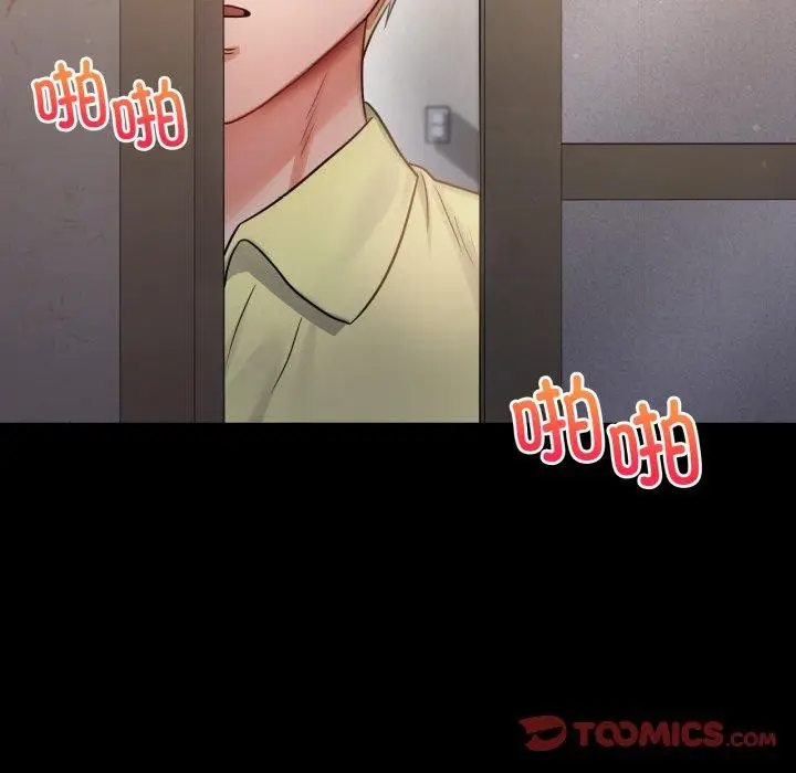 漫画《背叛的开始》第73话第111张图