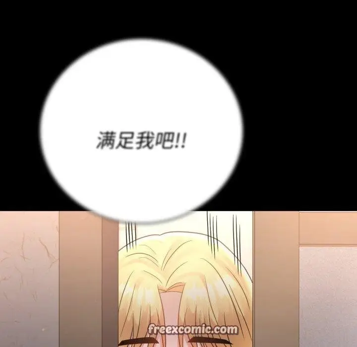 漫画《背叛的开始》第73话第112张图