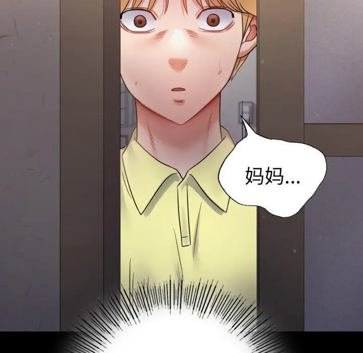 漫画《背叛的开始》第73话第113张图