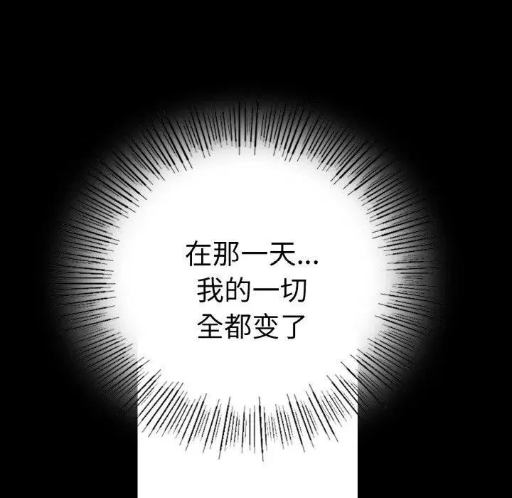 漫画《背叛的开始》第73话第115张图