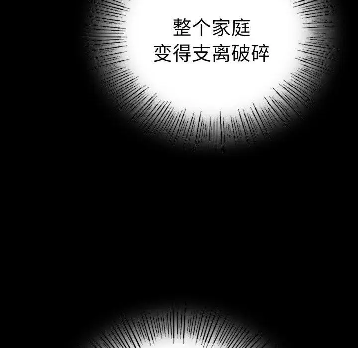 漫画《背叛的开始》第73话第119张图