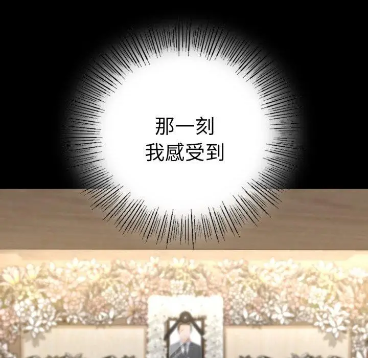 漫画《背叛的开始》第73话第124张图