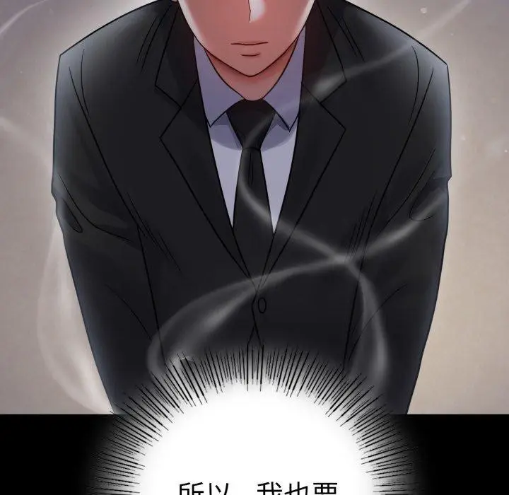 漫画《背叛的开始》第73话第128张图
