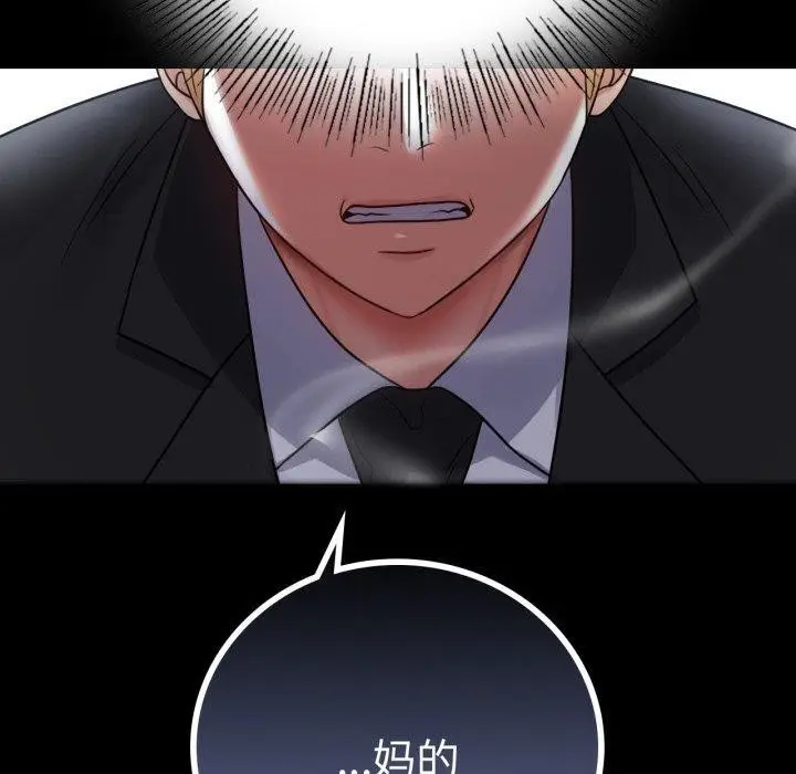 漫画《背叛的开始》第73话第130张图