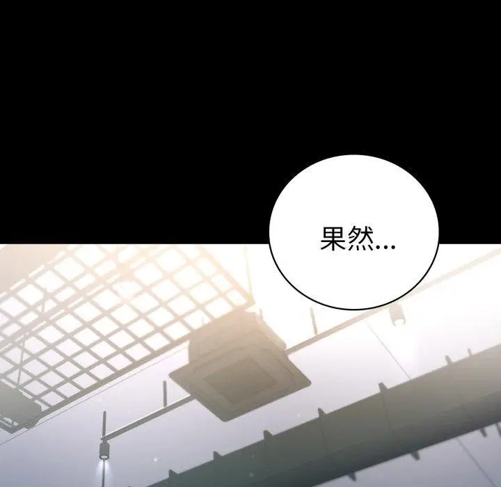 漫画《背叛的开始》第73话第132张图
