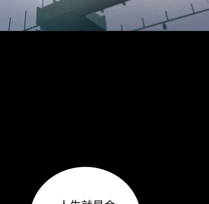 漫画《背叛的开始》第73话第133张图