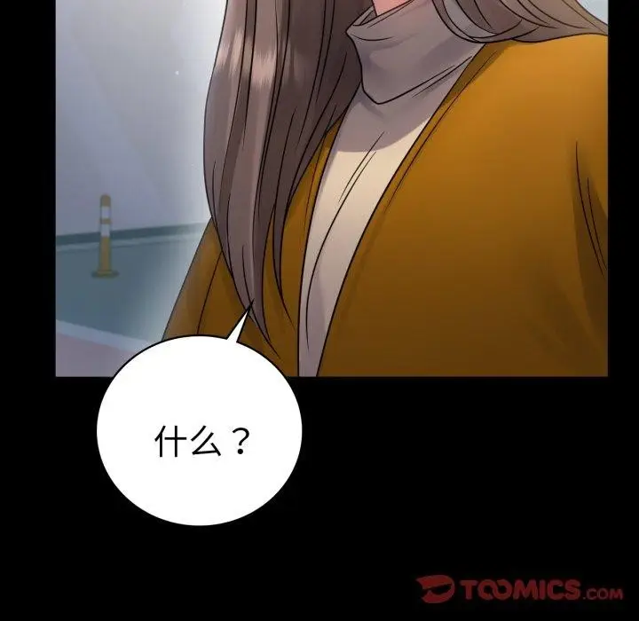 漫画《背叛的开始》第73话第135张图