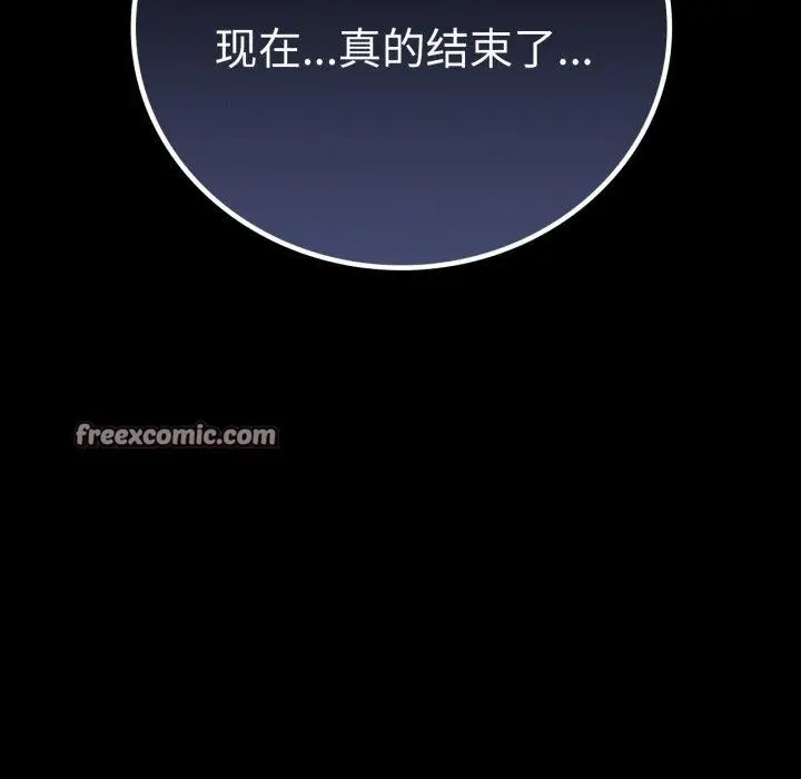 漫画《背叛的开始》第73话第14张图