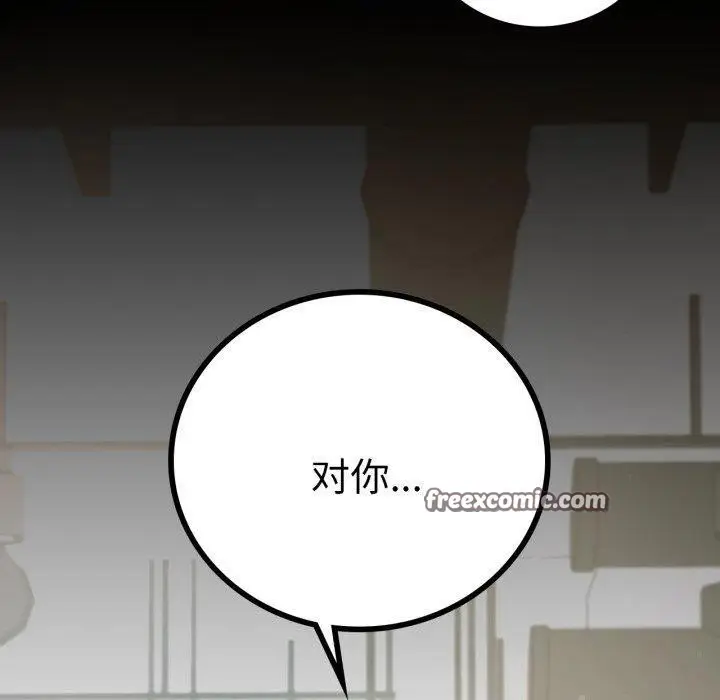 漫画《背叛的开始》第73话第140张图