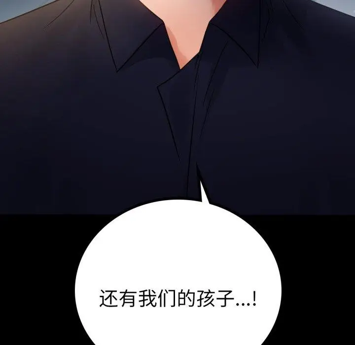 漫画《背叛的开始》第73话第142张图