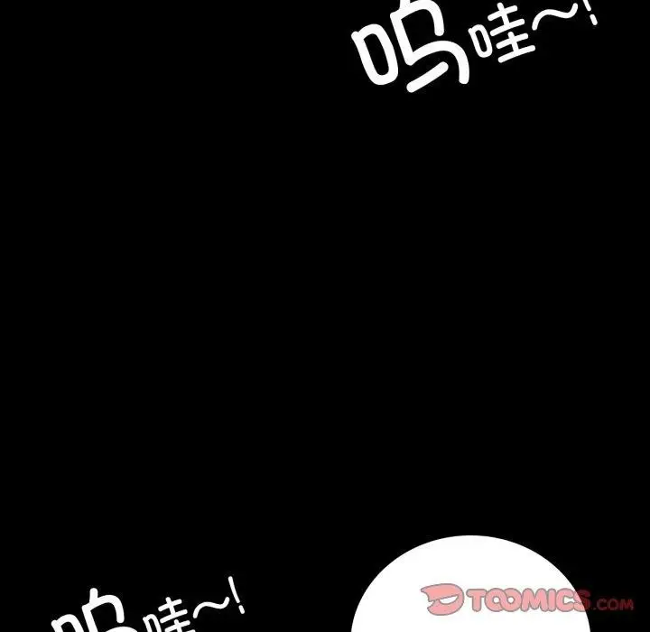 漫画《背叛的开始》第73话第21张图