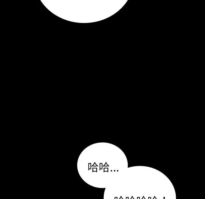 漫画《背叛的开始》第73话第26张图