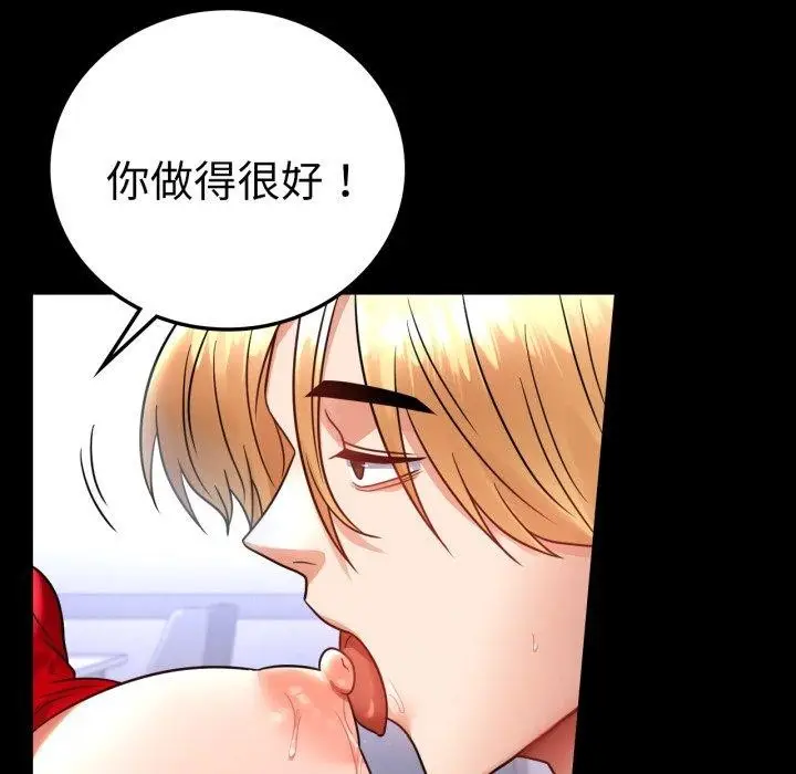 漫画《背叛的开始》第73话第41张图