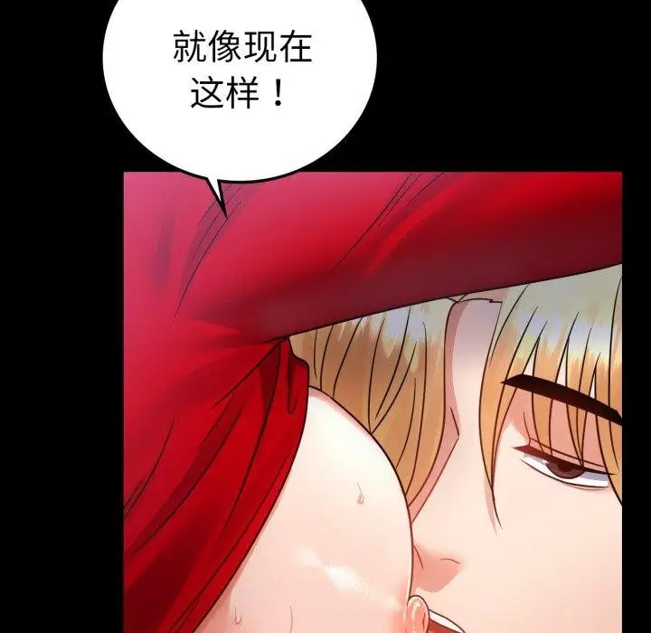 漫画《背叛的开始》第73话第48张图