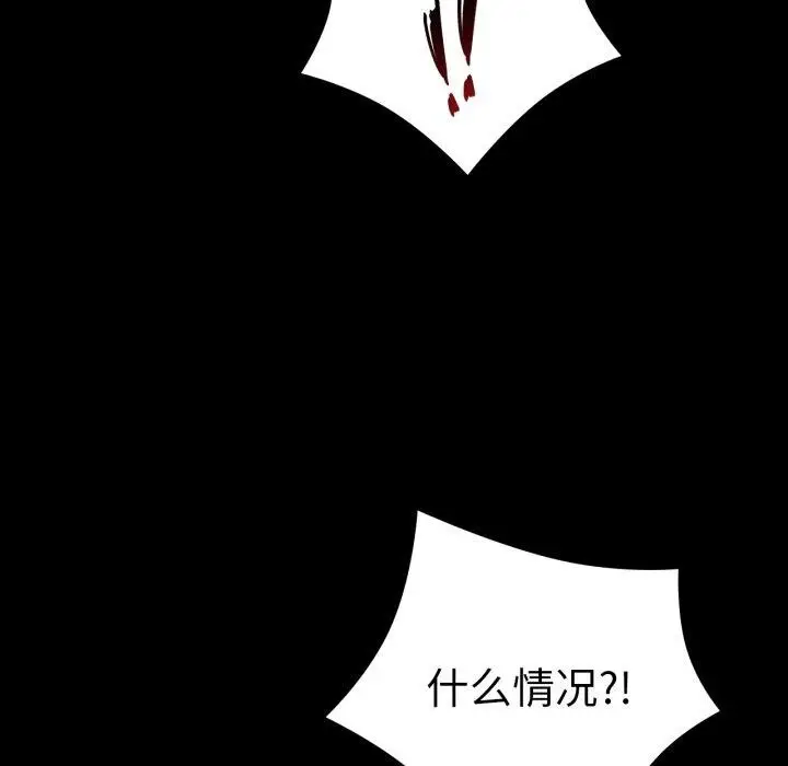 漫画《背叛的开始》第73话第52张图