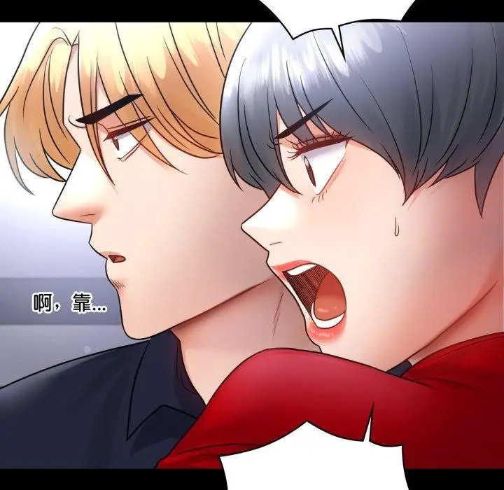 漫画《背叛的开始》第73话第53张图