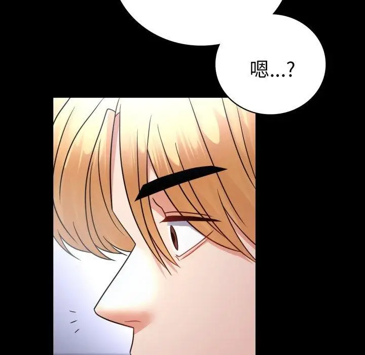 漫画《背叛的开始》第73话第55张图
