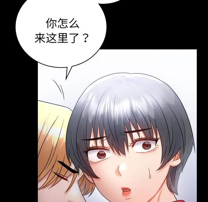 漫画《背叛的开始》第73话第62张图