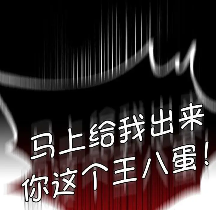 漫画《背叛的开始》第73话第64张图