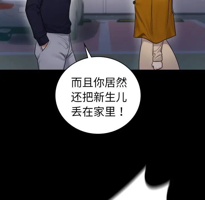 漫画《背叛的开始》第73话第72张图