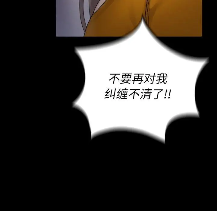 漫画《背叛的开始》第73话第77张图