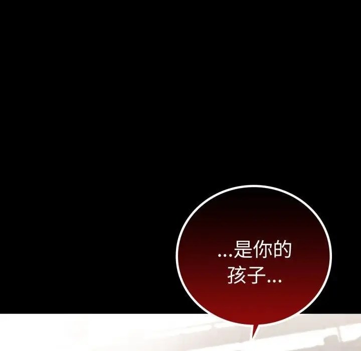 漫画《背叛的开始》第73话第78张图