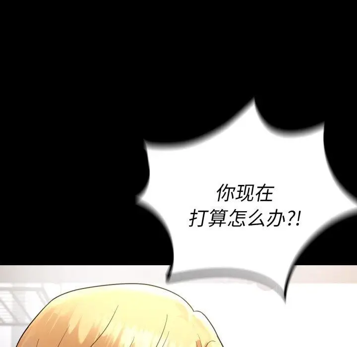漫画《背叛的开始》第73话第89张图