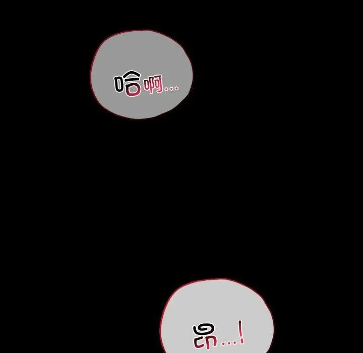 漫画《背叛的开始》第73话第95张图