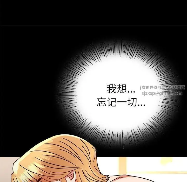 漫画《背叛的开始》第47话第103张图
