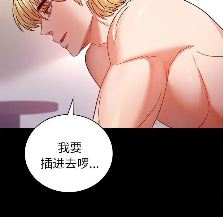 漫画《背叛的开始》第47话第104张图