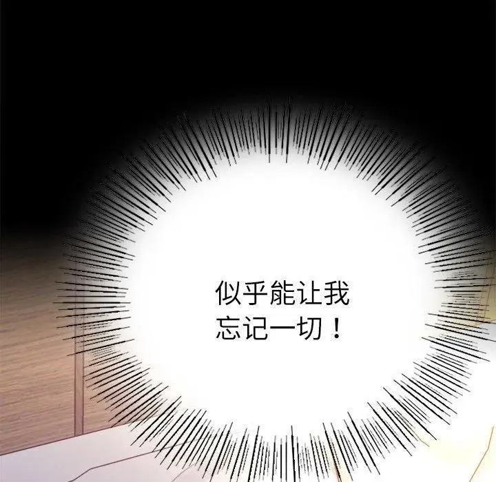 漫画《背叛的开始》第47话第107张图