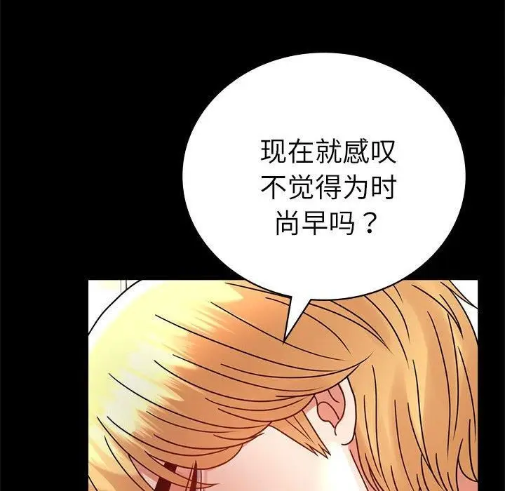 漫画《背叛的开始》第47话第116张图