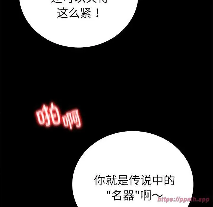 漫画《背叛的开始》第47话第130张图