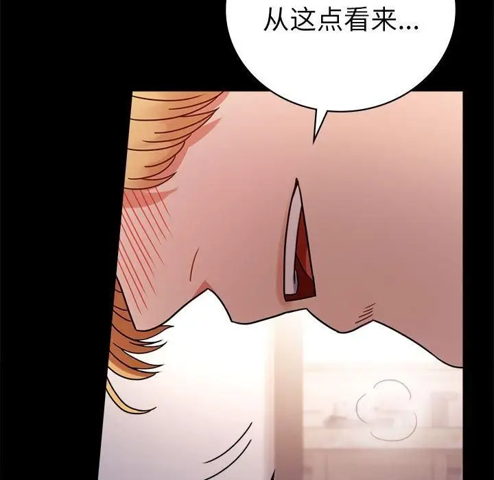 漫画《背叛的开始》第47话第133张图